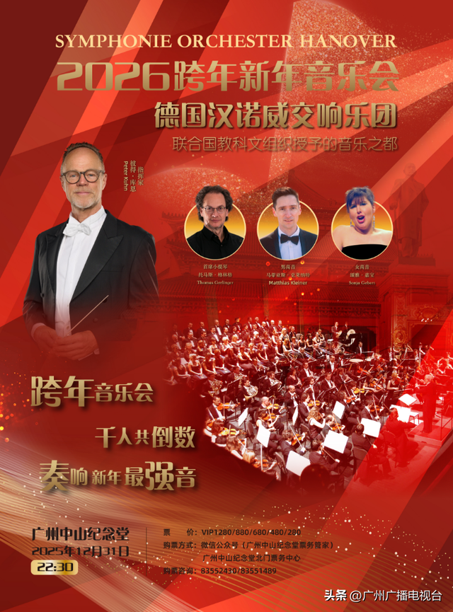 顶流“大湾鸡”陪你跨年！广州元旦打卡攻略，热门玩法大揭秘