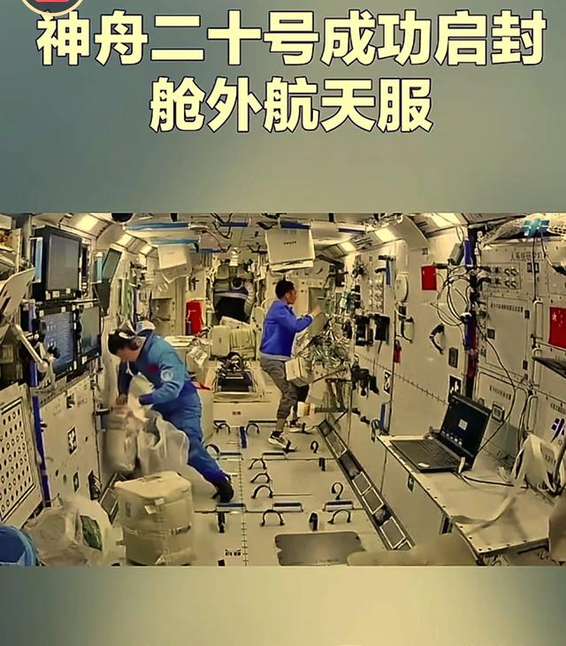 神二十航天员太空“出差”90天。种菜，拆快递，还要出门干活！