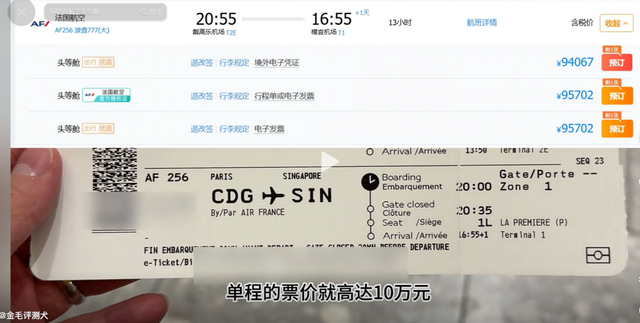 飞机上的“总统套房”！10平米带大床，4小时6万，小婴儿都坐美了