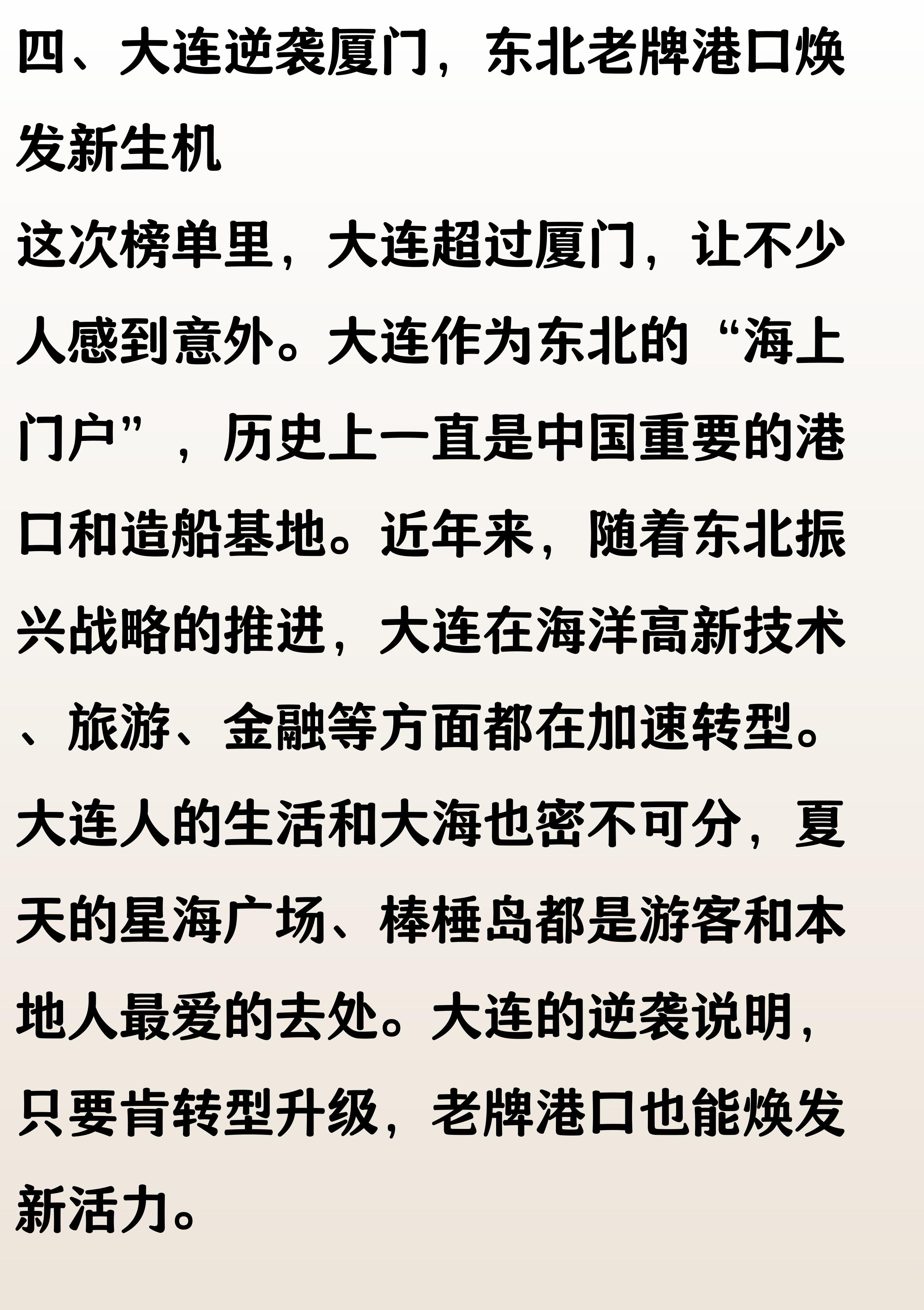全国海洋经济城市 50 强:青岛第 3,宁波第 4,大连超厦门(图4) 全国海洋经济城市 50 强:青岛第 3,宁波第 4,大连超厦门(图4)