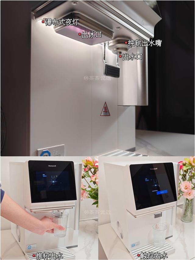 霍尼韦尔冰岛 W2 火了！净水、热饮、制冰全方案解决全家饮水