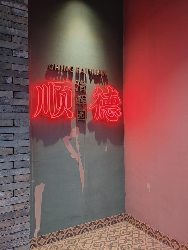 2026广东温暖之旅：黄埔军校旧址、顺德清晖园、华盖路