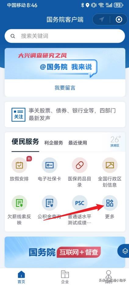 怎样查自己名下的手机号
