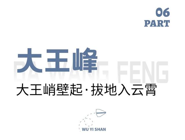 重阳、秋假去哪里？武夷登高待君来！