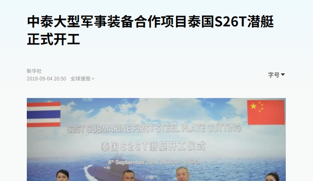 这一仗彻底把泰国打醒，卡了中国四年的军购，佩通坦内阁终于点头