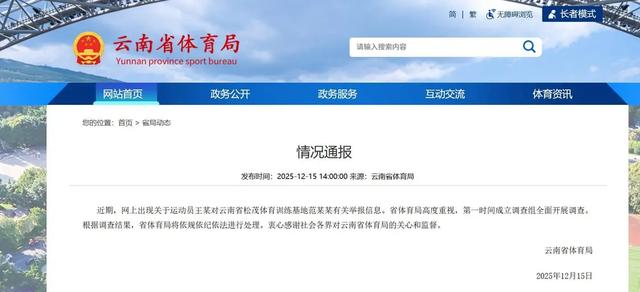 亚运三金得主王莉举报领导索要奖金,当年她曾将三枚金牌挂在领导脖子上致谢