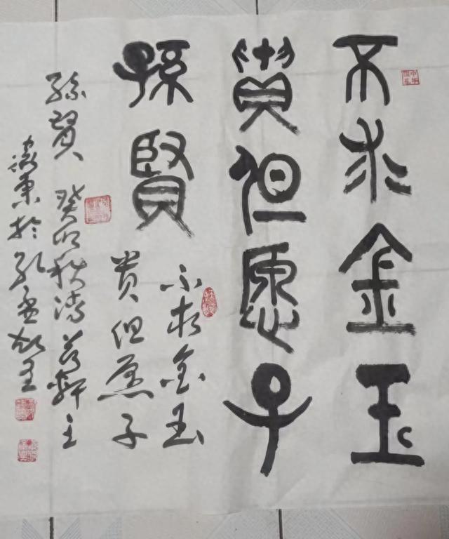 书画苦难史