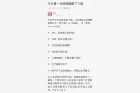 杭州网友商场厕所内听到一对母子的对话，顿时被刷新三观！图片