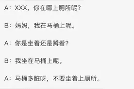 杭州网友商场厕所内听到一对母子的对话，顿时被刷新三观！图片