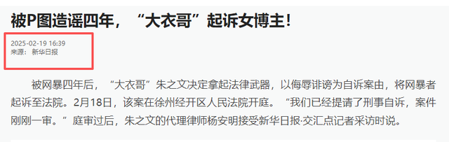 “大衣哥”被网暴案判了，女子剪辑数百条侮辱视频，下场大快人心