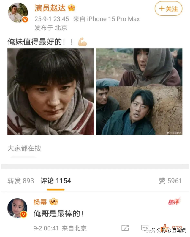 生万物庆功宴，不给杨幂留面子的蓝盈莹！终究搬起石头砸了自己脚