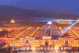 元旦就冲这！振兴小镇“3天狂欢”上线