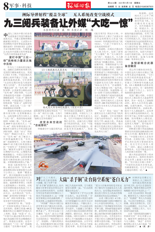 中国阅兵新装备让外媒“大吃一惊”