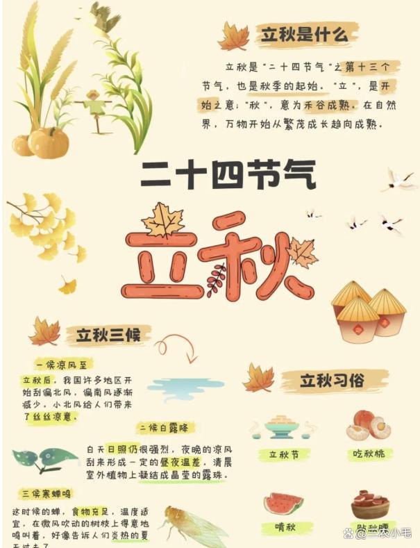 60年一遇！今日立秋，既是“闭眼秋”，又是“穿衣秋”，有何预兆