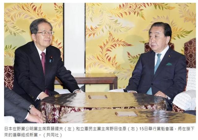 日本政坛巨震！166票封喉，公明党倒戈，高市时代终结	，中方回应