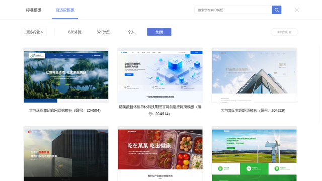 企业网站怎么一键生成不用花钱自己做