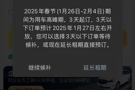 福州春节租车市场“升温”，订单价格翻番图片