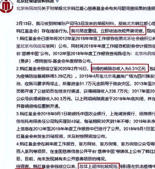 贪污上亿、假慈善？被实名举报的韩红，还是没有等来一声道歉