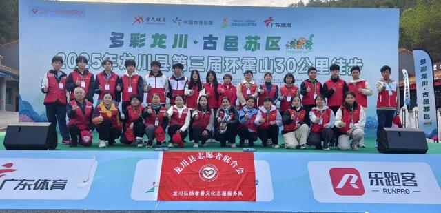 2025年第三届“多彩龙川·古邑苏区”环霍山30公里徒步活动举行