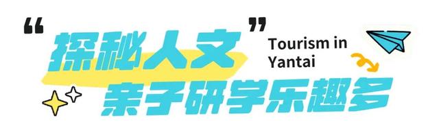 烟台自驾1.5h！就这个冷门小城超好逛→