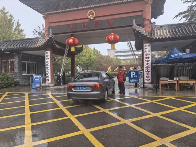 开封，下次还来！