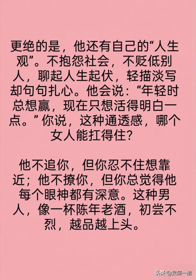 这2种老男人，女人一碰就上瘾，让女人恋恋不舍！