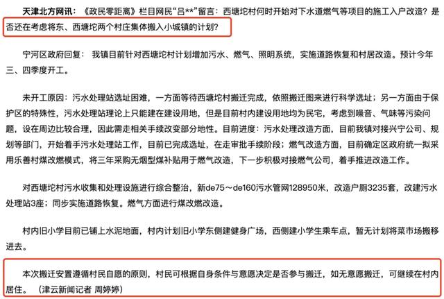 2024天津拆迁改造、城更规划曝光！涉及16个区！