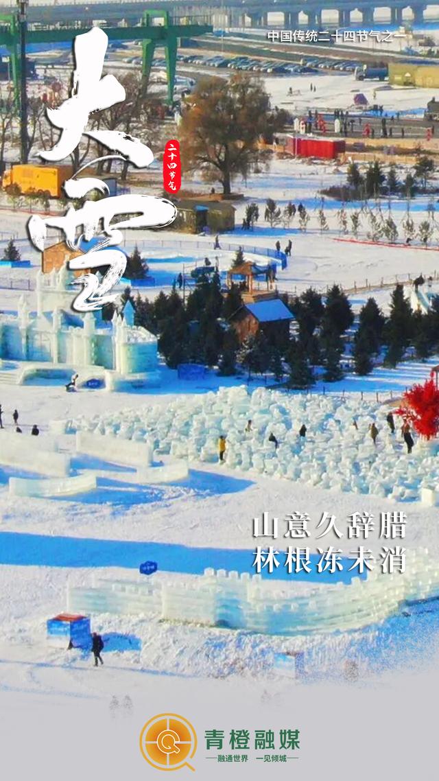 12月7日5时4分20秒，呼和浩特正式进入......