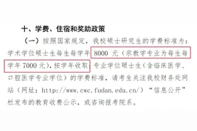 研究生读完三年需要花多少钱？图片