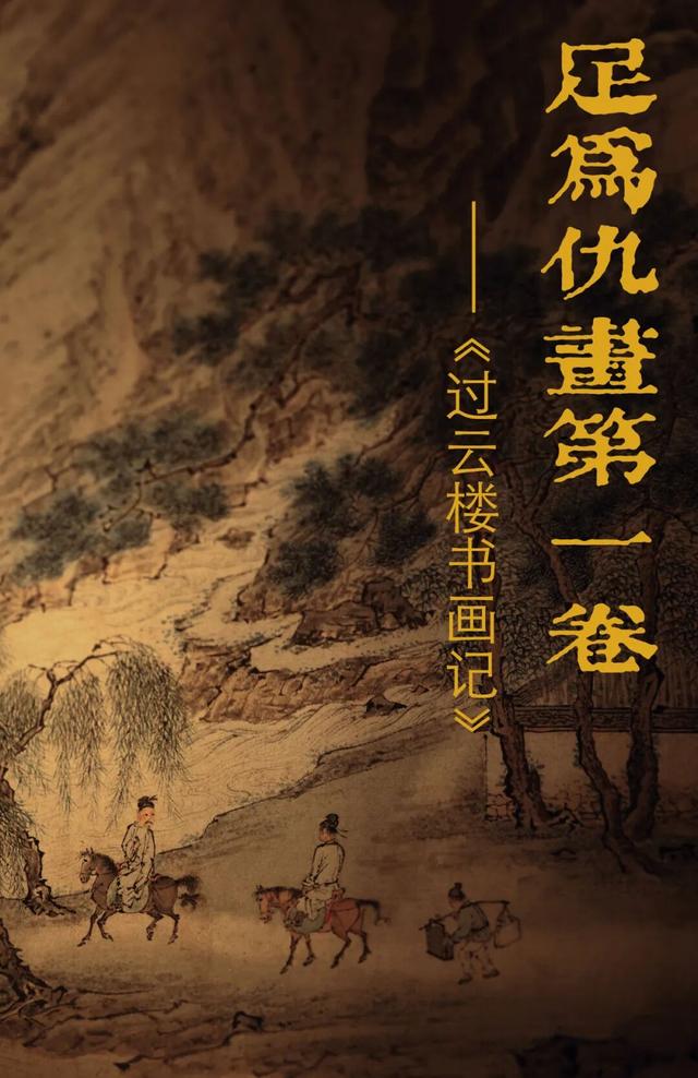 捐给南京博物馆的《江南春》为何惊现嘉德拍卖行？来龙去脉