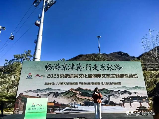 张家口三条徒步线路等您来打卡！