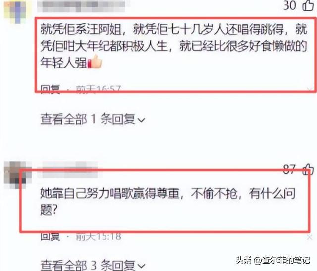 78岁连路都走不稳还开演唱会，全网骂声一片	，她却扬言回馈粉丝