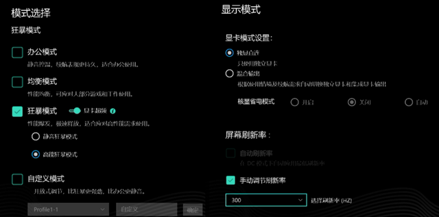 16核性能巨兽加持的锐龙电竞游戏本：机械革命蛟龙16Pro 2025测评