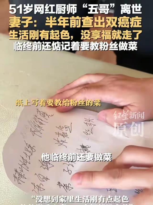 突发讣告！他于10月30日去世，年仅51岁，3月份查出了肺癌和肝癌