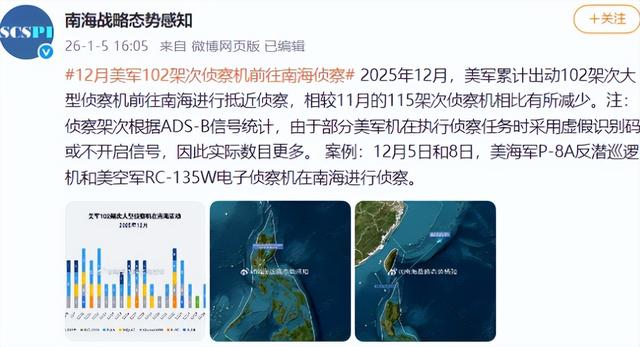 特朗普已连炸7国，美防长逼中国往后退	，102架次美军机分批进南海