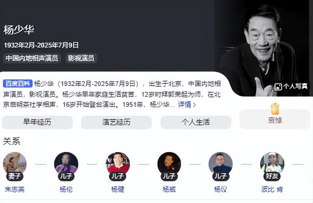 梁小龙被曝离世2天，私生活被扒底朝天	，原来他和杨少华处境一样
