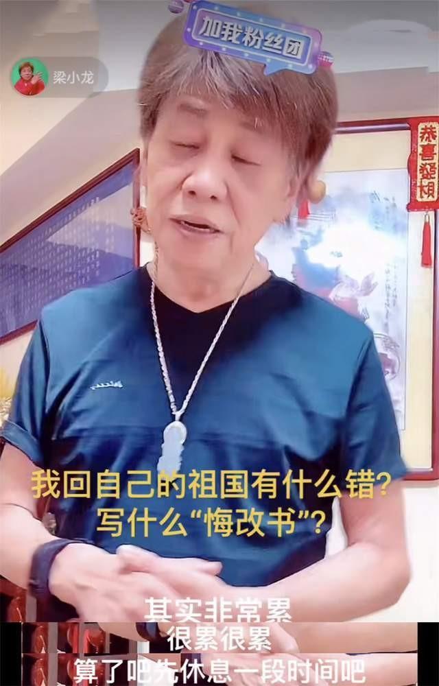 梁小龙被曝离世2天	，私生活被扒底朝天，原来他和杨少华处境一样
