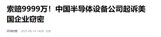 中美芯片战关键时刻，2员工携核心技术潜逃美国，后果比想象严重