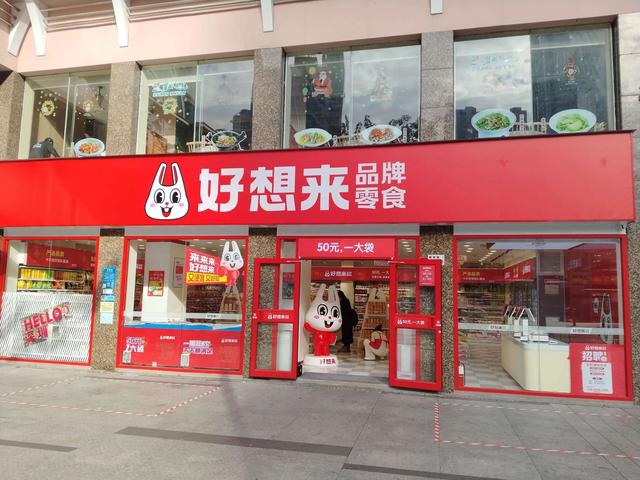 “福建零食大王”被留置84天，归来股价暴涨65%，账户狂增50亿！