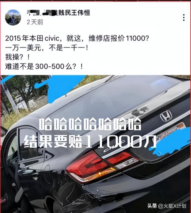 捧着甜甜圈、高呼我爱美国的王伟恒，如今成过街老鼠自作自受