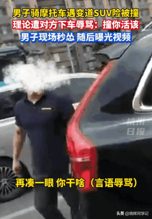 嚣张男别停摩托后续，狂吼弄死人，身份被扒，中联重科连夜切割