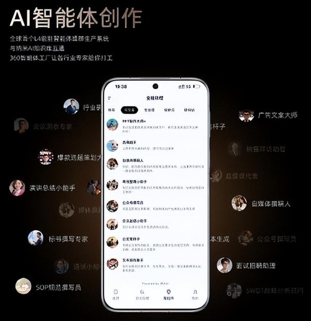 职场福星！360 AI Note上市两周卖断货，开完会自动出纪要