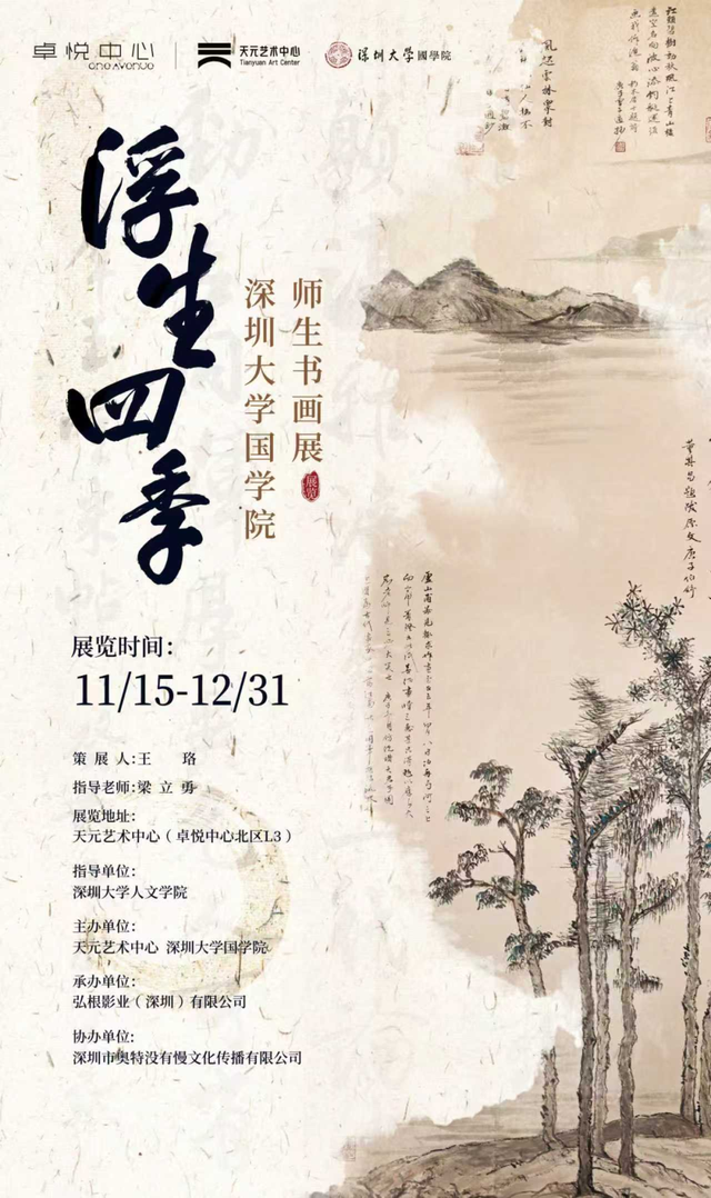 免费！就在莲花山！还有一大波福利......