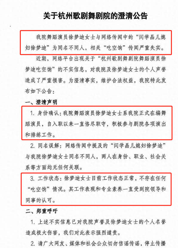 又曝4大瓜！婚前一夜情	、张杰官宣退出、吃空饷，个个离谱