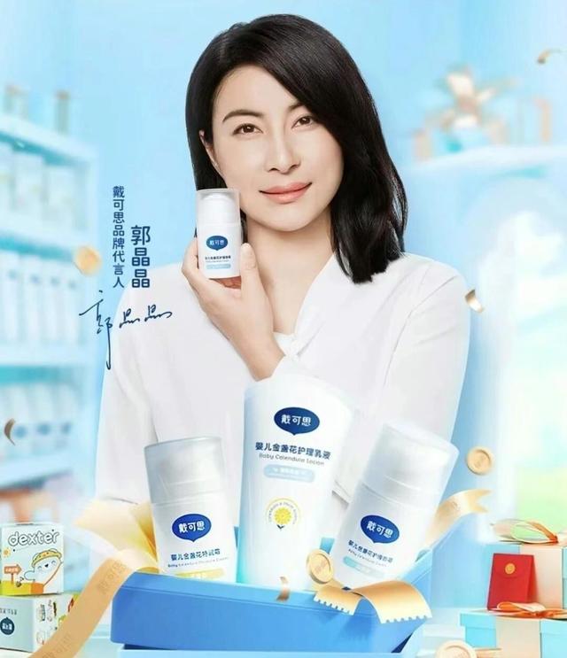 牛鬼蛇神现原形！郭晶晶代言被立案不到24小时，恶心的一幕出现了