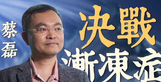 钱再多有什么用？蔡磊深夜宣告奇迹已发生，才懂倪萍那番话含金量
