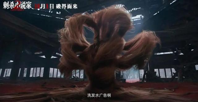 《刺杀小说家2》：模仿漫威却画虎类犬，续集为何沦为残羹？