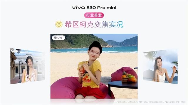 带上vivo S30 Pro mini去趟甘南自驾游 一路生花