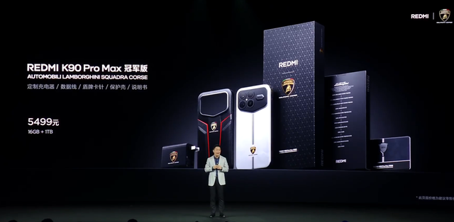 REDMI K90系列发布：全面焕新，价格有惊喜
