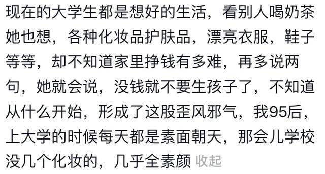 孩子已经被养到不知物价了，怎么委婉降生活费？网友留言开明中肯